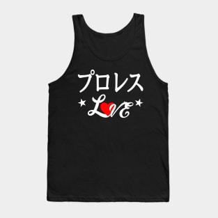 Pro Wres Love Tank Top